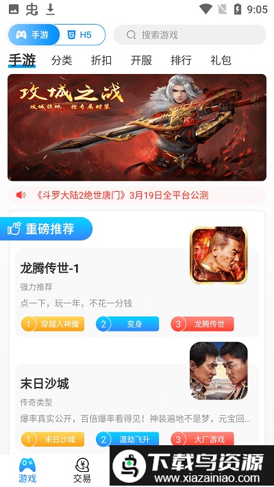九八手游app截图1