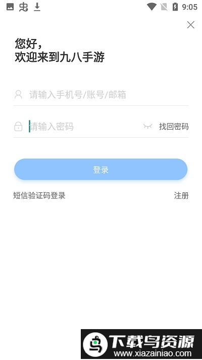 九八手游app截图2