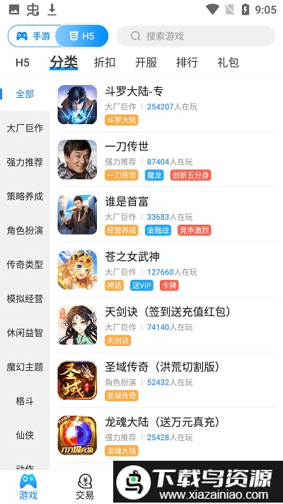 九八手游app截图3