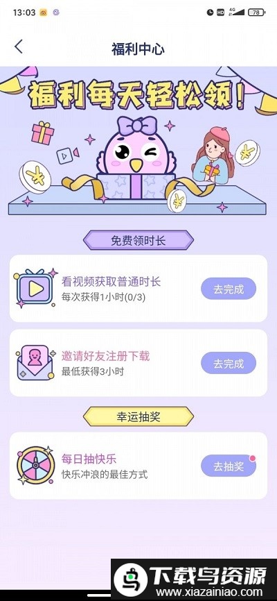 咕咕支持库app截图1