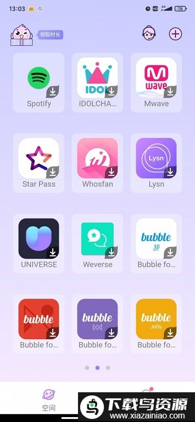 咕咕支持库app截图2