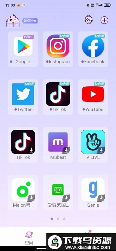 咕咕支持库app截图4