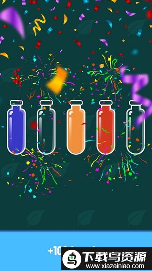 倒水排序游戏截图3