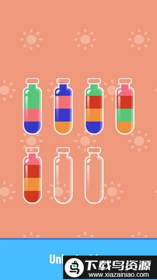 倒水排序游戏截图4