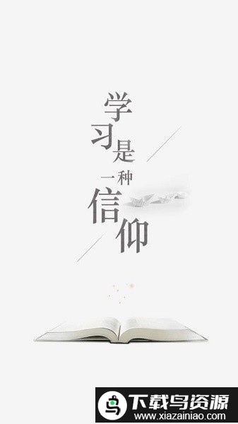 国科大在线app截图2