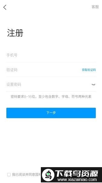 国科大在线app截图3
