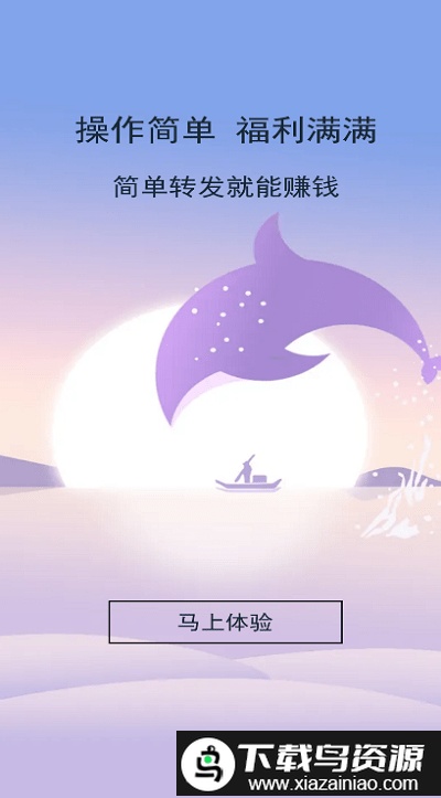 海豚转app截图1