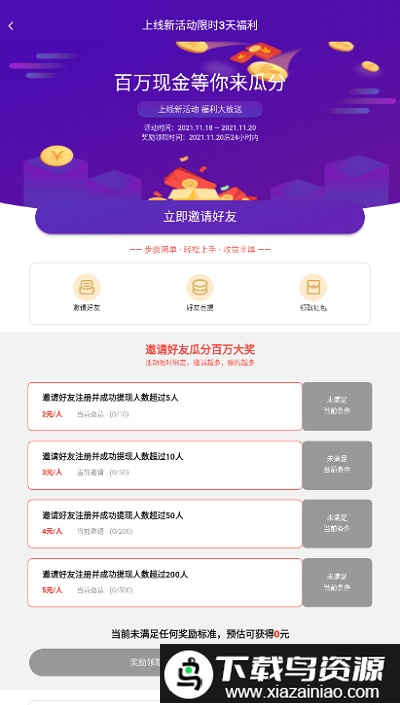 海豚转app截图2