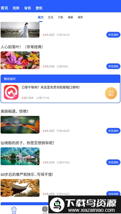 海豚转app截图3