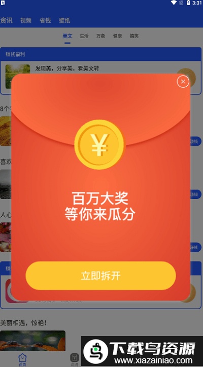 海豚转app截图4