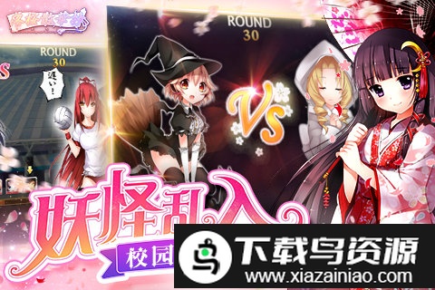 落樱散华抄uc手机版截图1