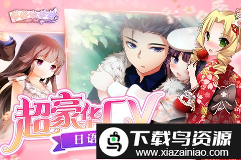 落樱散华抄uc手机版截图2