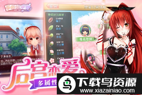 落樱散华抄uc手机版截图3