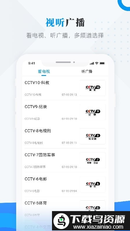 微看明水app截图1