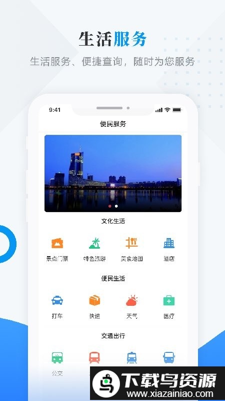 微看明水app截图3