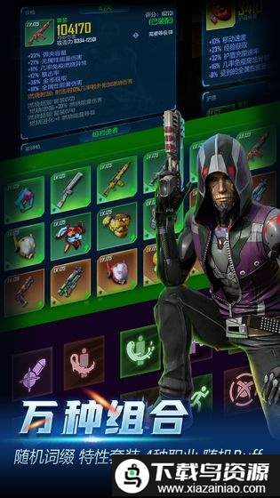 地心纪元测试版手游截图2