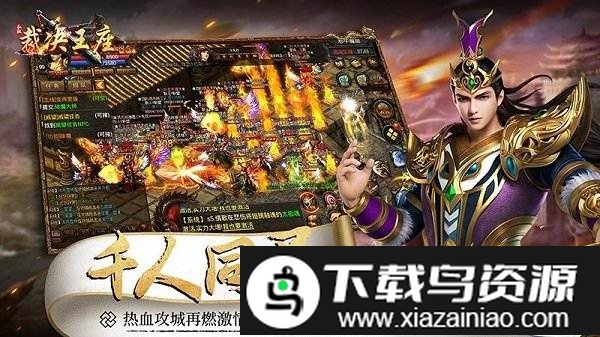 裁决王座果盘版截图1