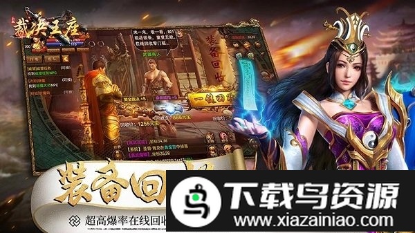 裁决王座果盘版截图2