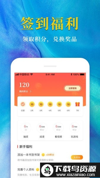 小猪文库小说app截图1