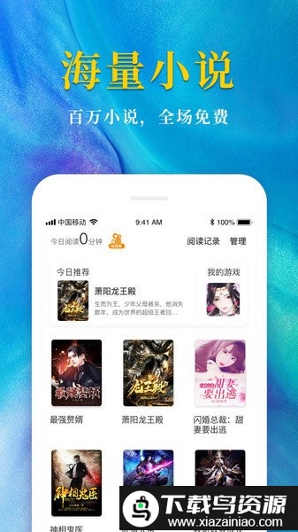 小猪文库小说app截图2
