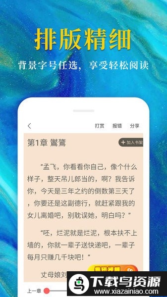 小猪文库小说app截图3