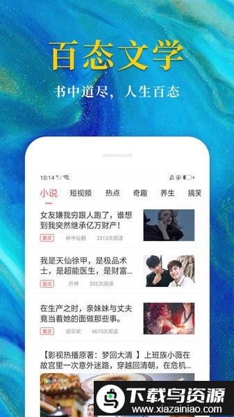 小猪文库小说app截图4