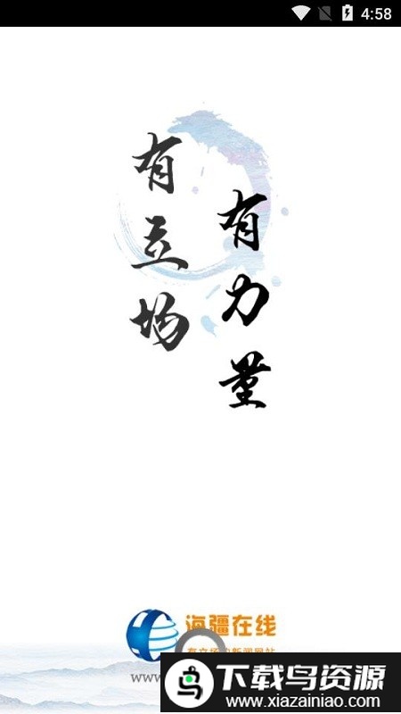 海疆在线手机版截图1