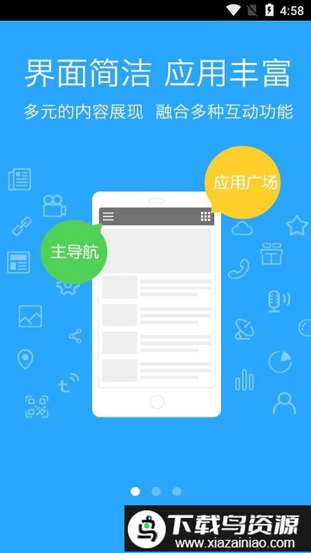 海疆在线手机版截图2