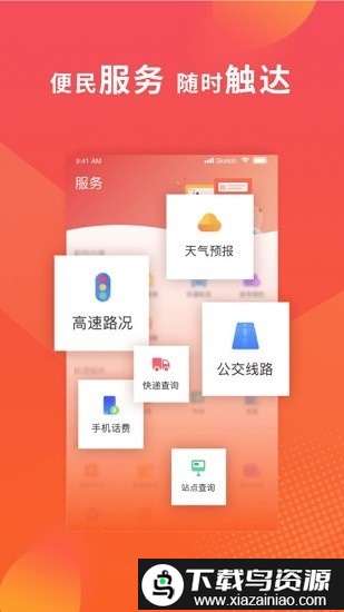 冀云井陉app截图3