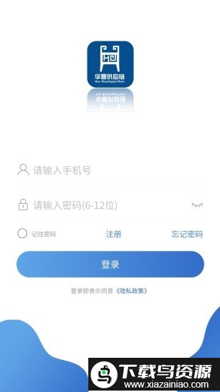 华鼎司机最新版截图4