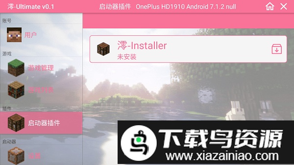 pro游戏本体截图1