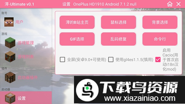 pro游戏本体截图2
