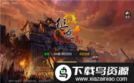 征途天下红包版手游截图1