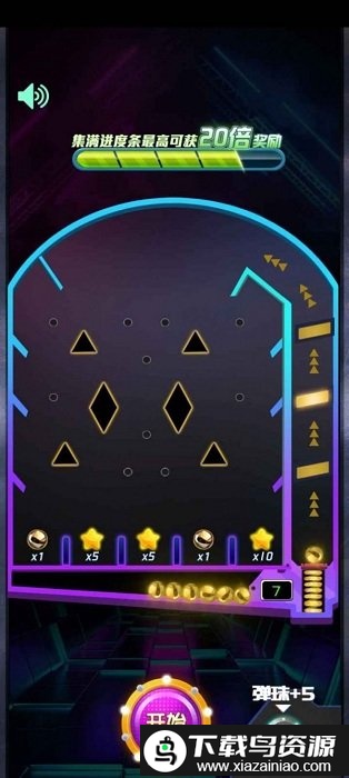 全民打弹珠游戏截图1