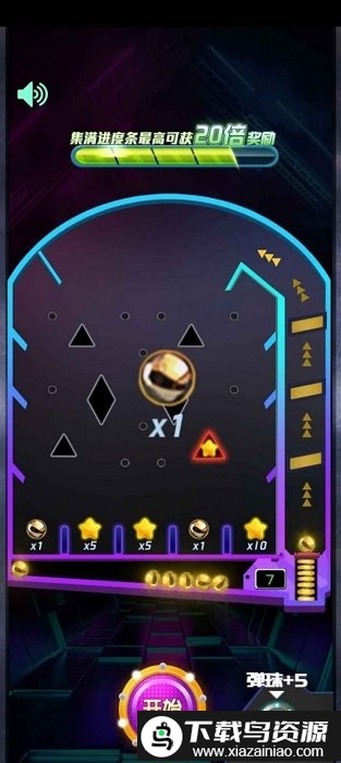 全民打弹珠游戏截图3