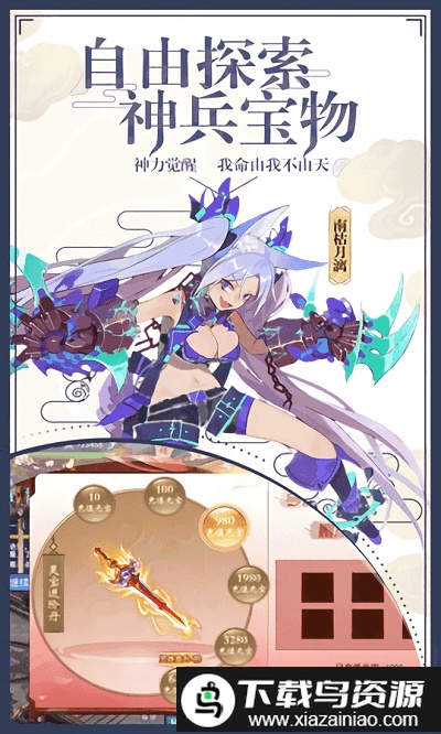 弑神牧云记bt版手游截图2