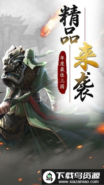 三国九州传手游截图1