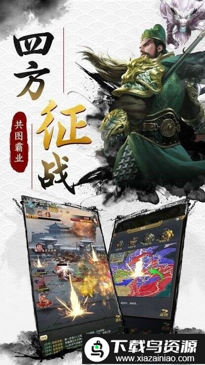 三国九州传手游截图2