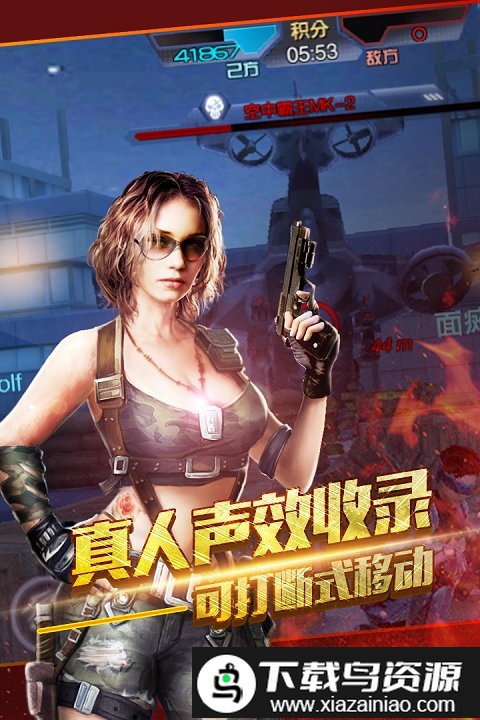 穿越生死线手游uc版截图1