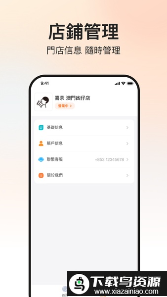 mfood商家版手机版截图2