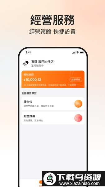 mfood商家版手机版截图3