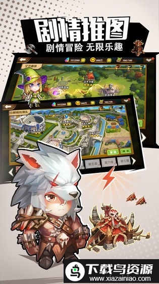 异世界物语最新版截图2