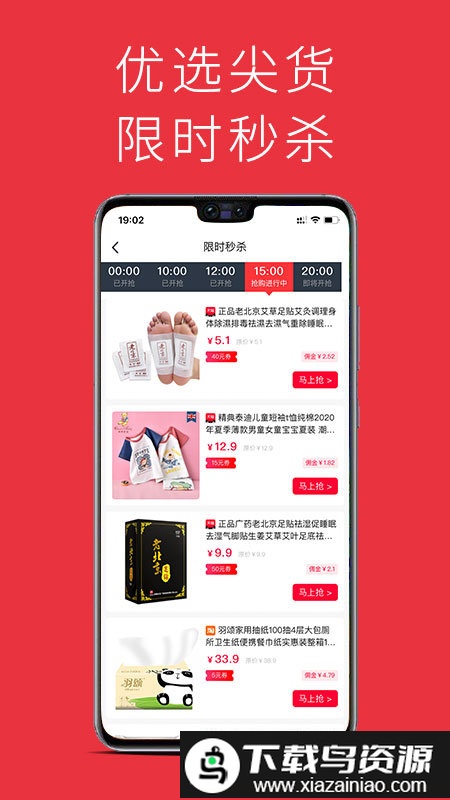 果然优选官方版截图2