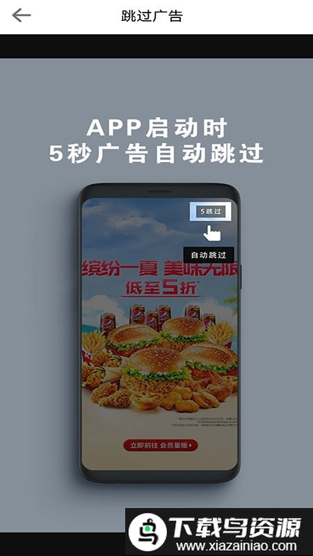 拦精灵app截图3