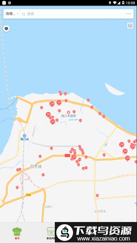 海南阳光食安监管软件截图2