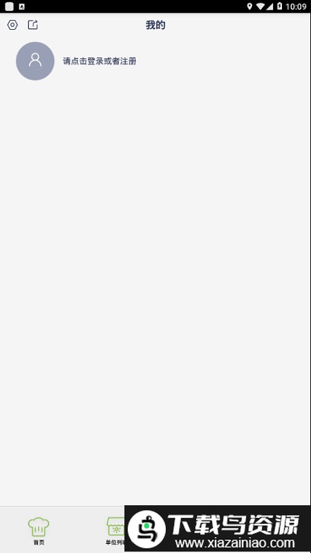 海南阳光食安监管软件截图4