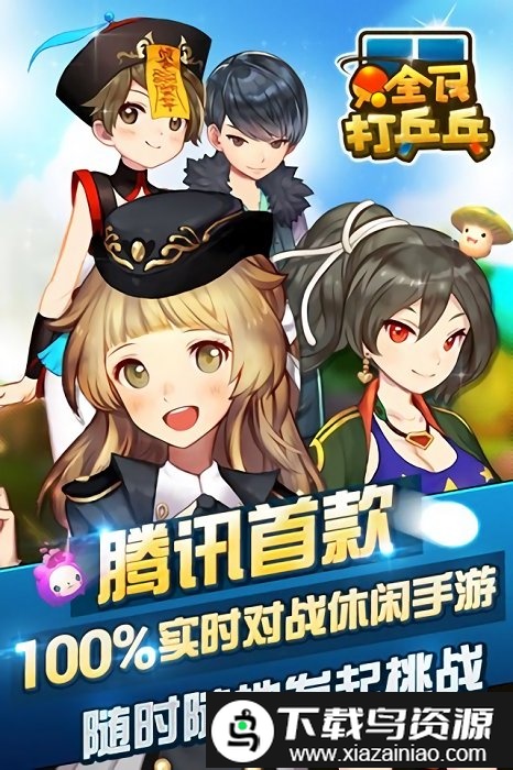全民打乒乓游戏截图2