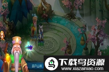 仙境世界满v版截图2