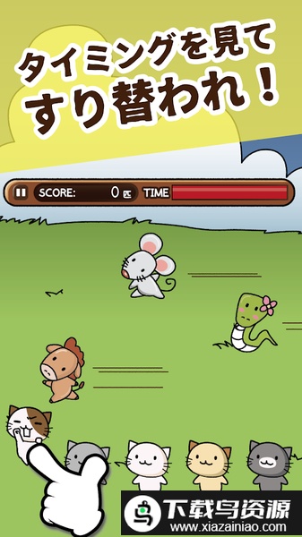 猫也想成为生肖游戏截图3