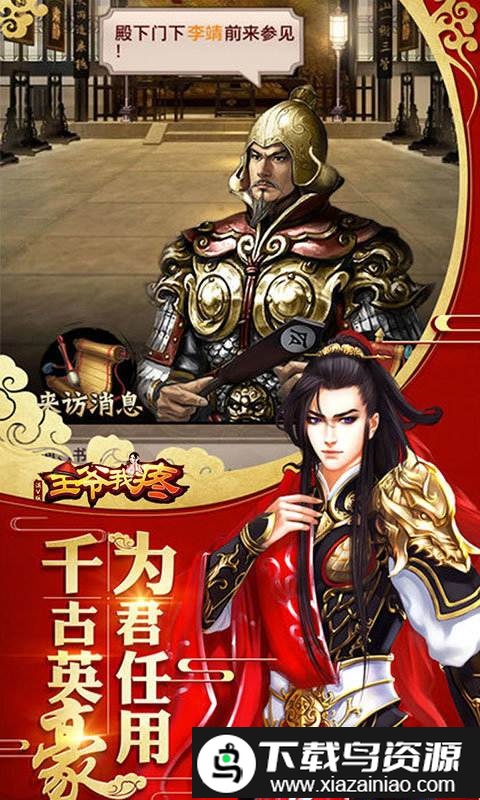 王爷我疼满v版截图2